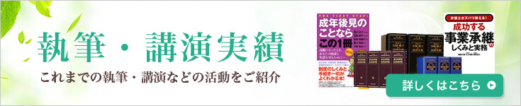 執筆・講演実績 これまでの執筆・講演などの活動をご紹介